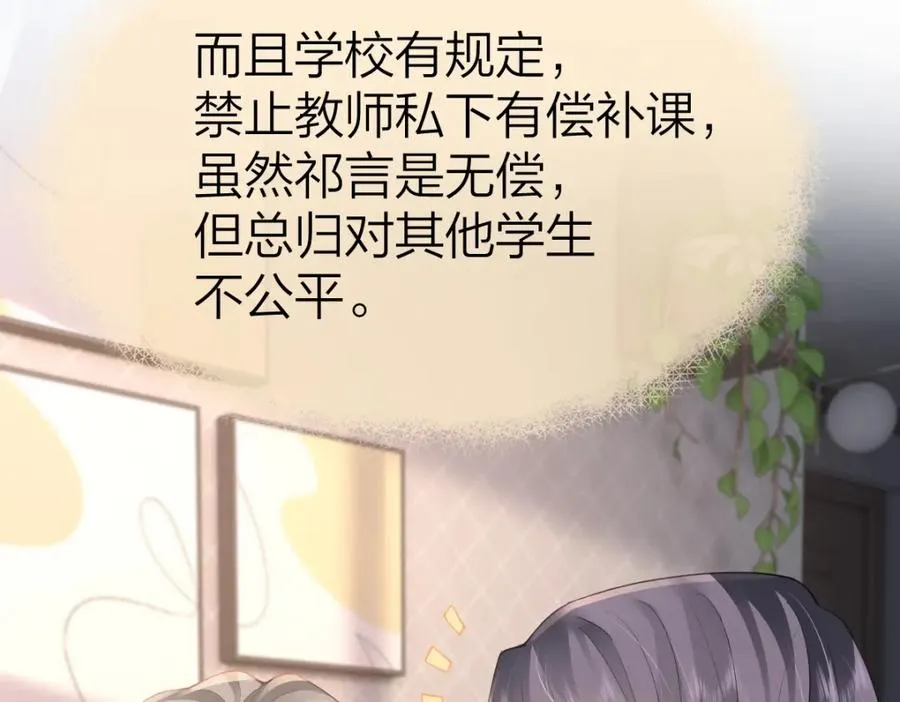 第18话 因为是你 第68页