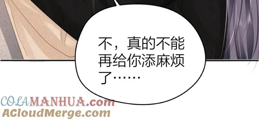 第18话 因为是你 第70页