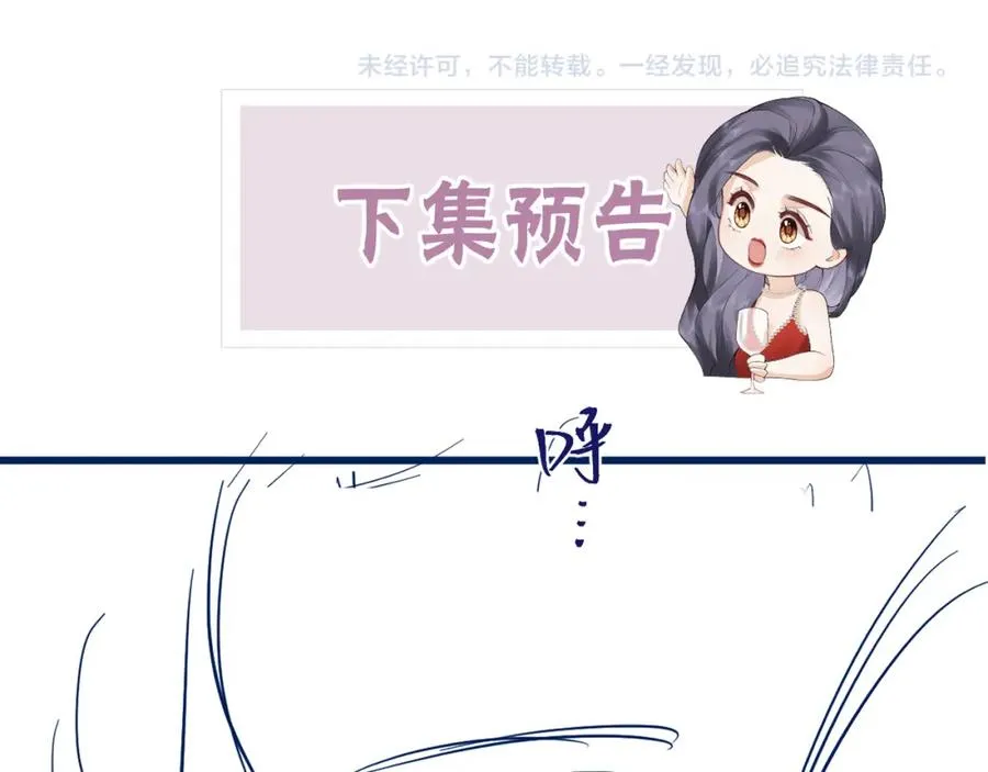 第18话 因为是你 第83页