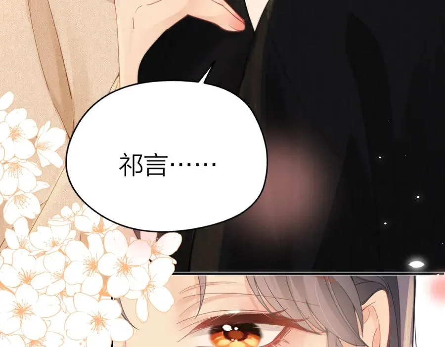 第19话 叫出我的名字 第12页
