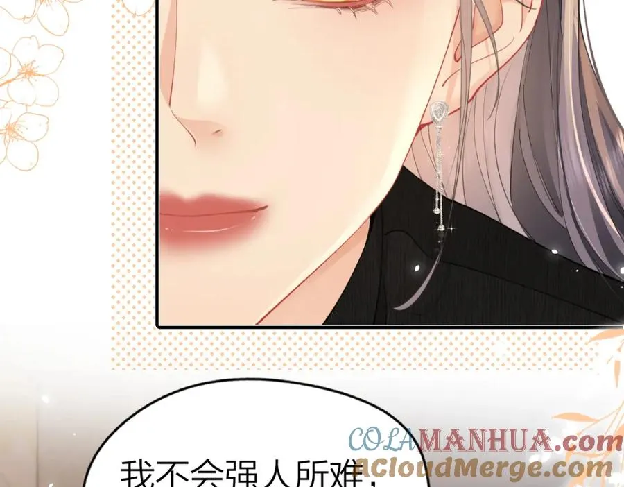 第19话 叫出我的名字 第13页