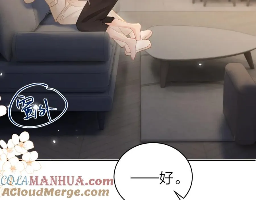 第19话 叫出我的名字 第25页