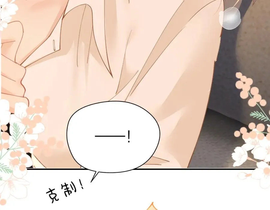第19话 叫出我的名字 第30页