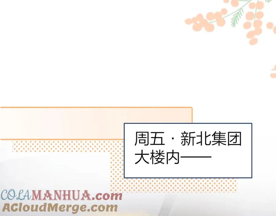第19话 叫出我的名字 第34页