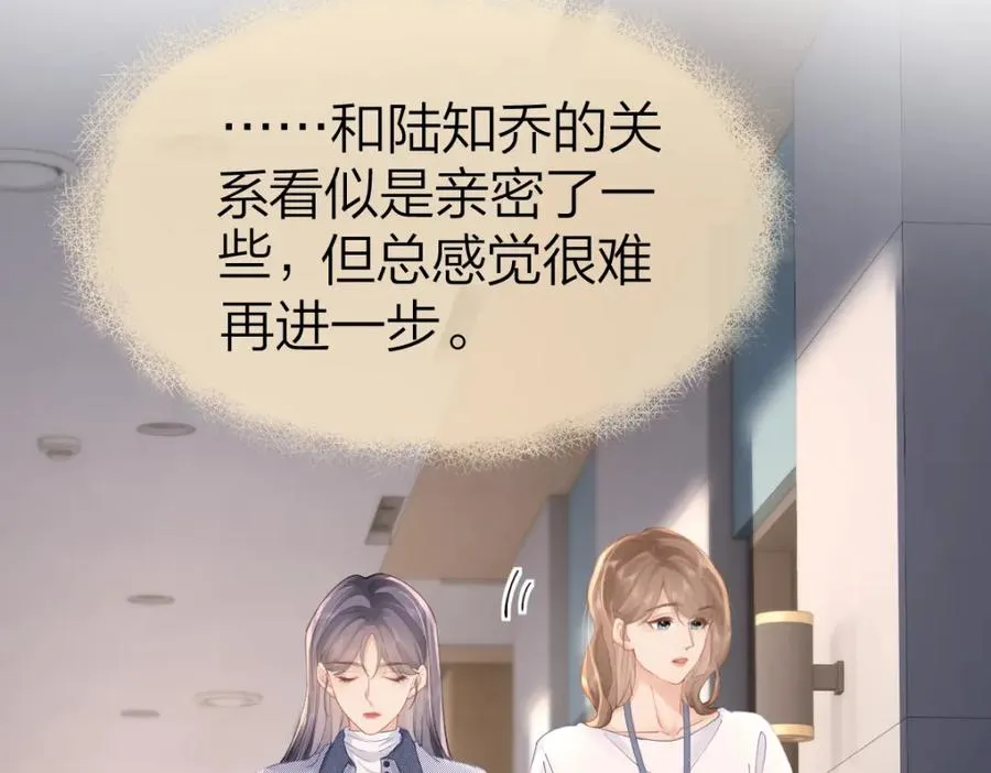 第19话 叫出我的名字 第35页