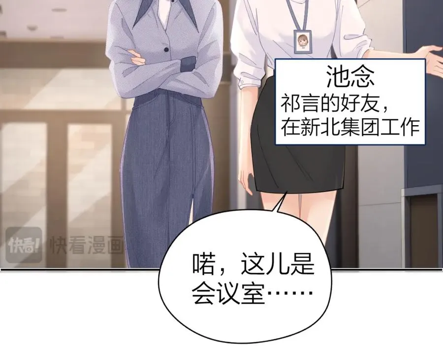 第19话 叫出我的名字 第36页