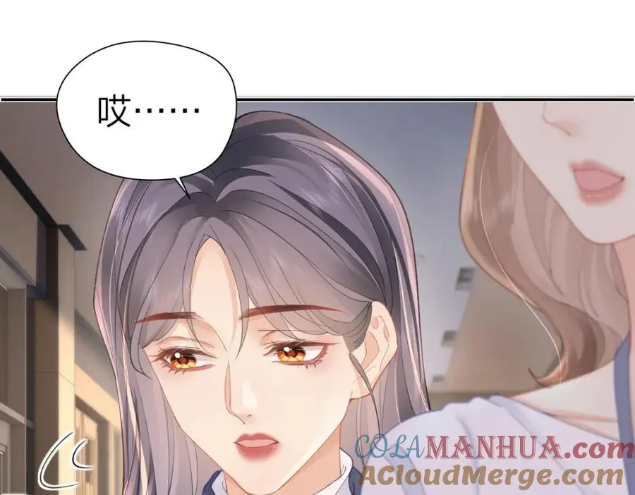 第19话 叫出我的名字 第37页