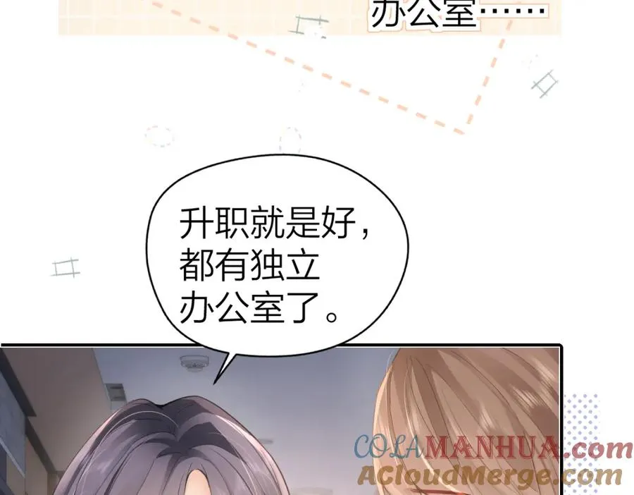 第19话 叫出我的名字 第40页