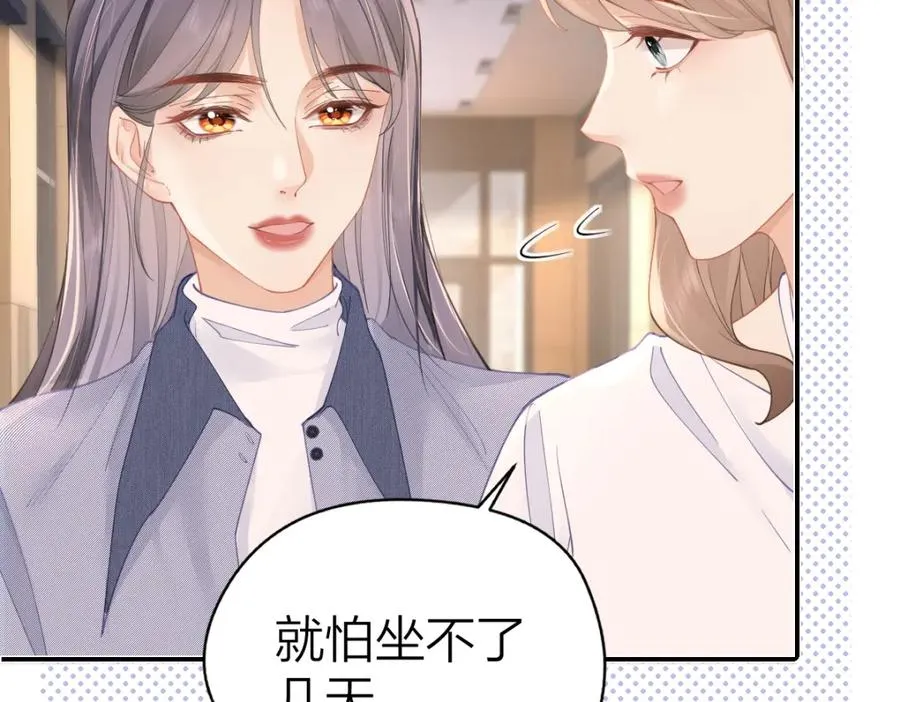第19话 叫出我的名字 第41页