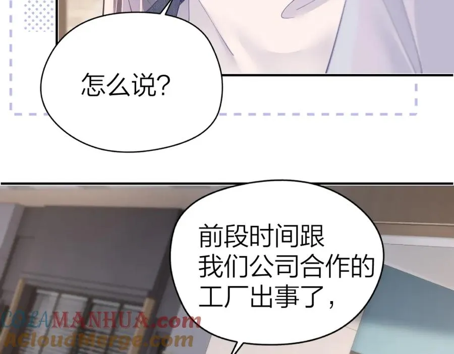 第19话 叫出我的名字 第46页