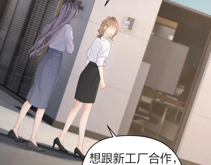 第19话 叫出我的名字 第47页