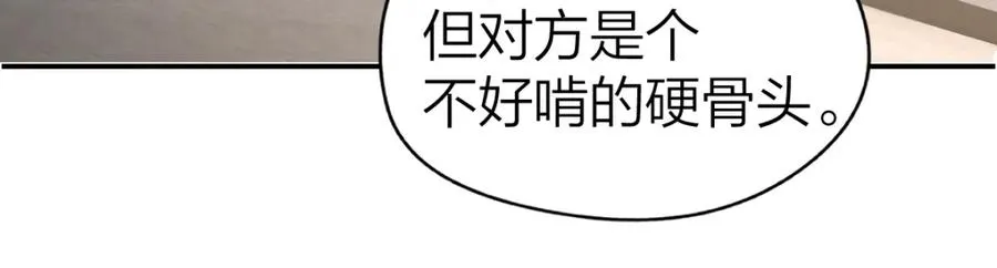 第19话 叫出我的名字 第48页