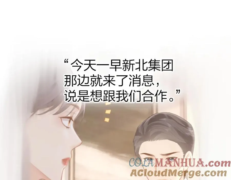 第19话 叫出我的名字 第49页