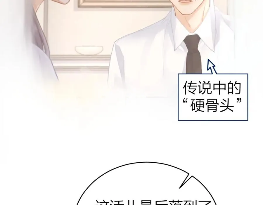 第19话 叫出我的名字 第50页