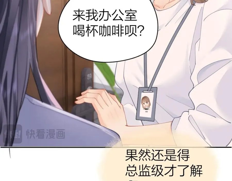 第19话 叫出我的名字 第53页