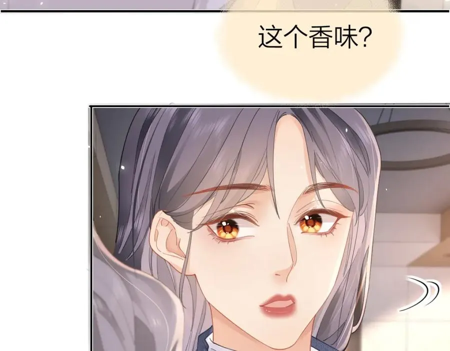 第19话 叫出我的名字 第60页