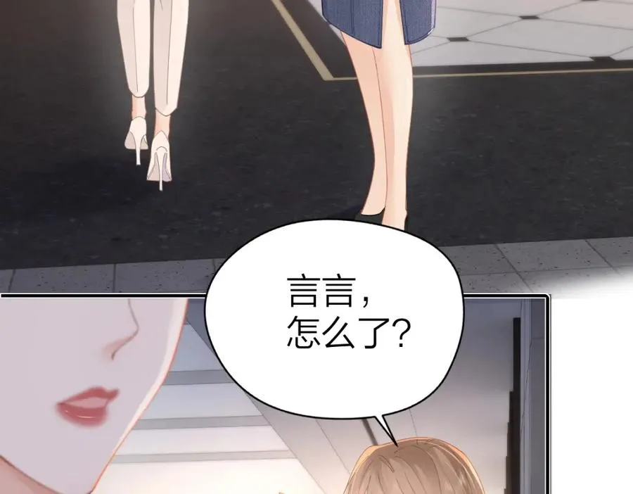 第19话 叫出我的名字 第65页