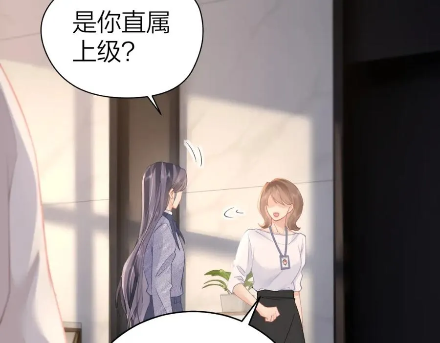 第19话 叫出我的名字 第72页