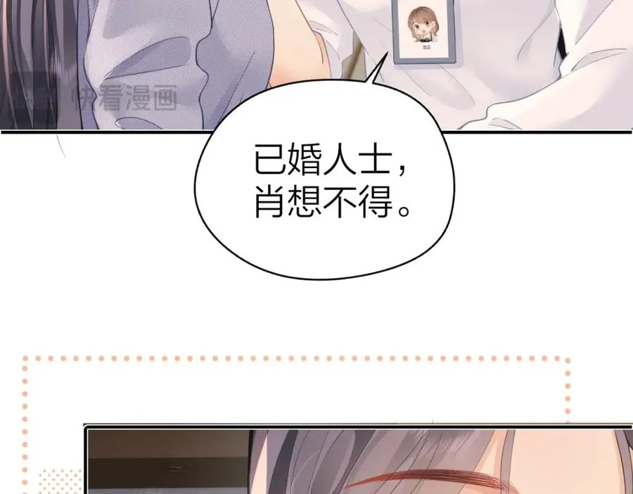 第19话 叫出我的名字 第75页