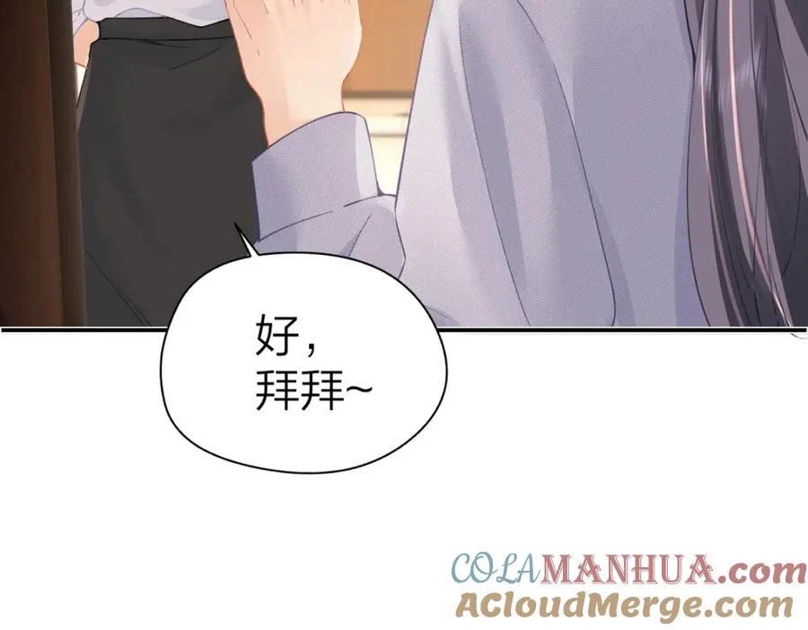 第19话 叫出我的名字 第79页