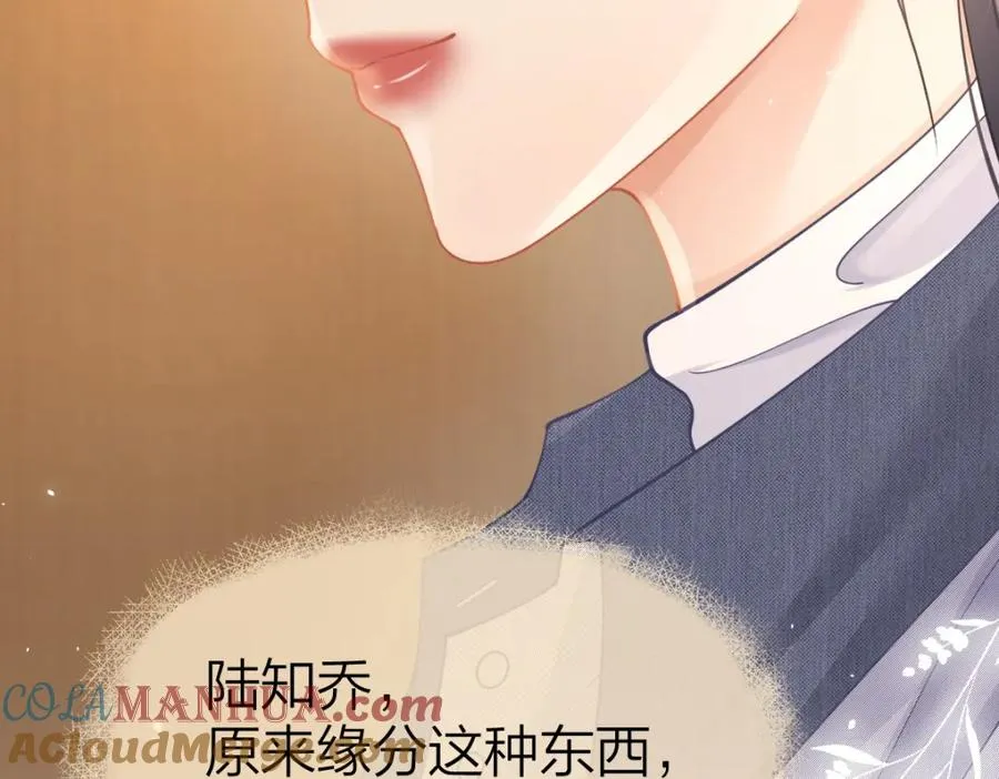 第19话 叫出我的名字 第85页