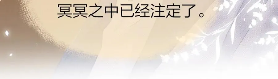 第19话 叫出我的名字 第86页