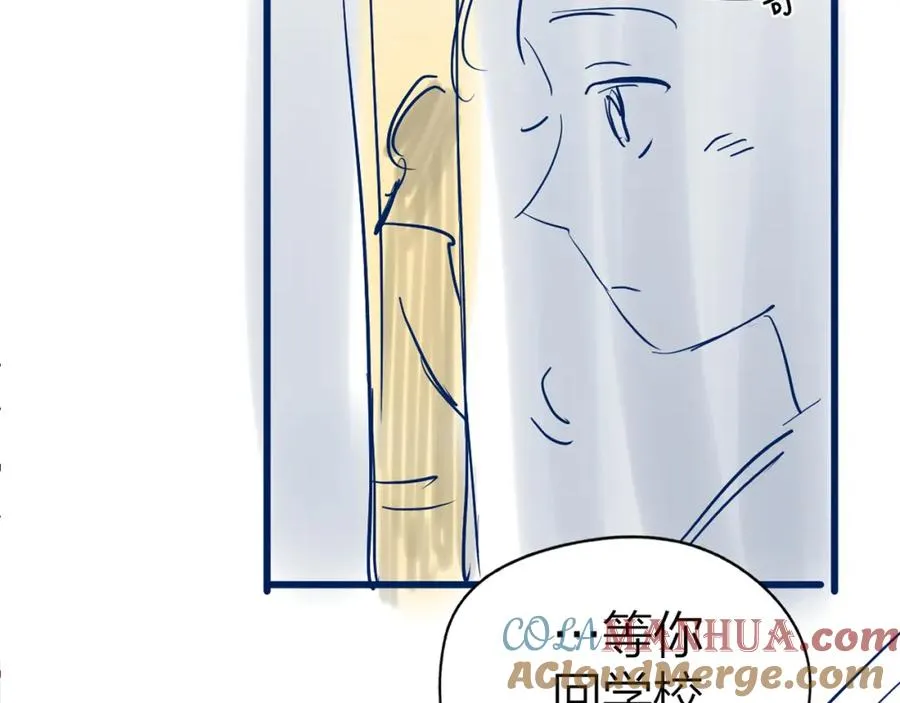 第19话 叫出我的名字 第88页