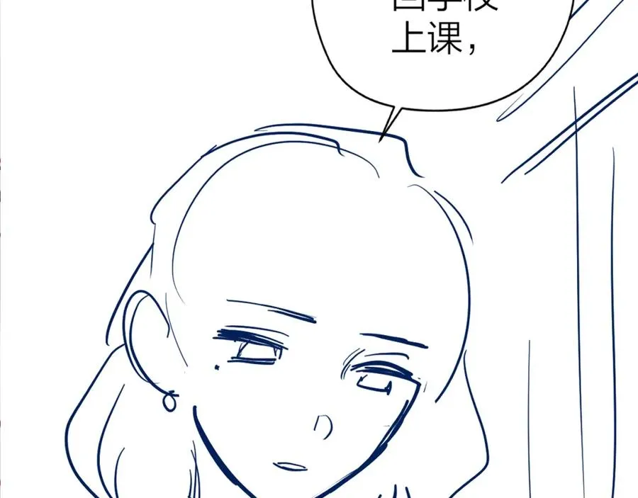 第19话 叫出我的名字 第89页