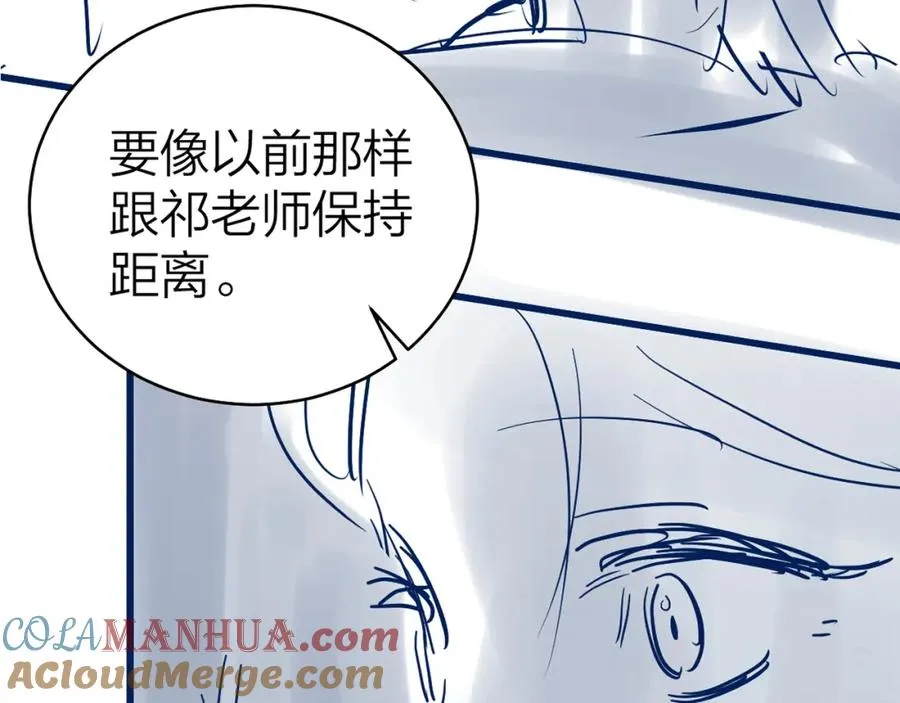 第19话 叫出我的名字 第91页