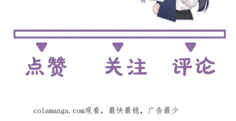第19话 叫出我的名字 第93页