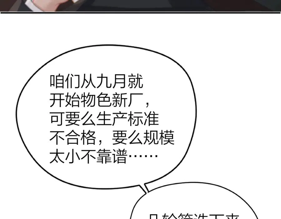 第20话 保持距离 第8页
