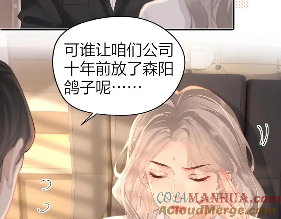 第20话 保持距离 第10页