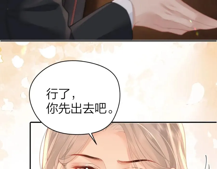 第20话 保持距离 第12页