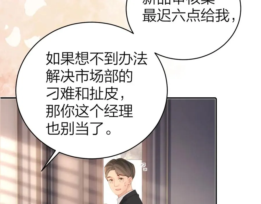 第20话 保持距离 第14页