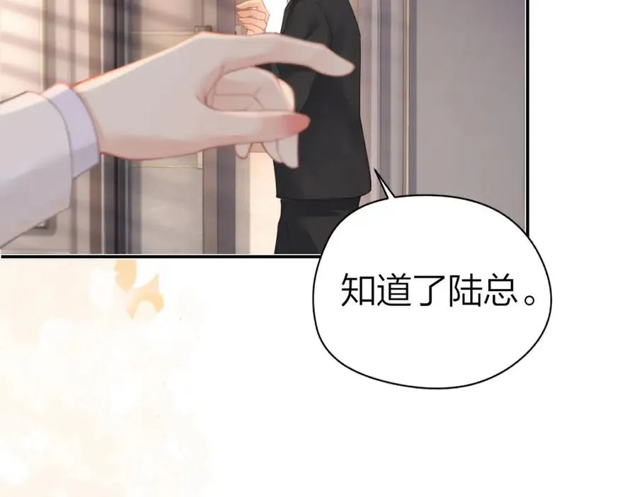 第20话 保持距离 第15页