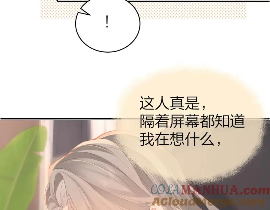 第20话 保持距离 第31页
