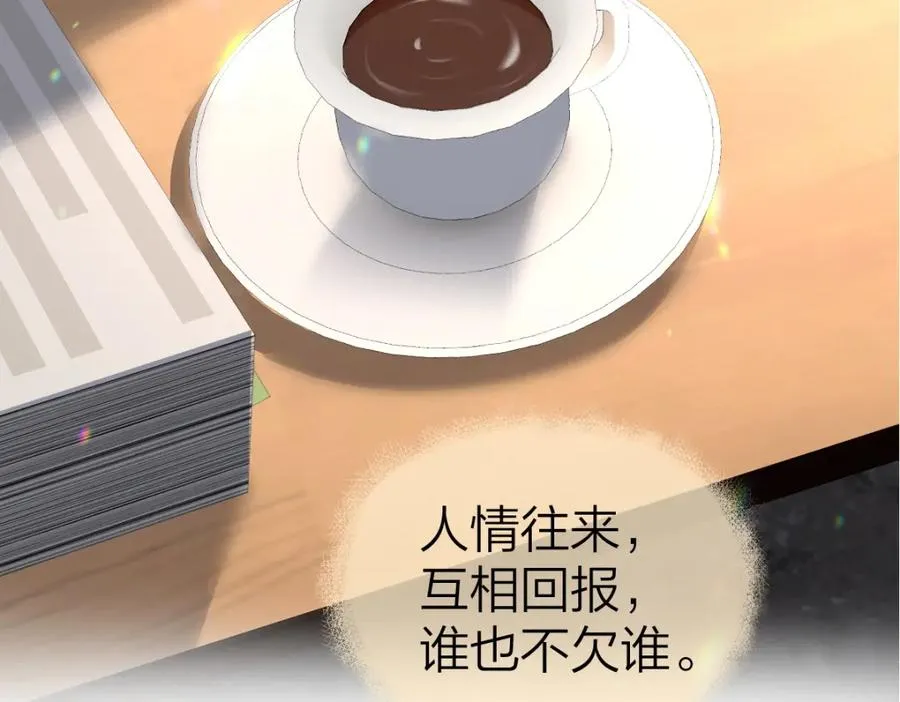 第20话 保持距离 第35页