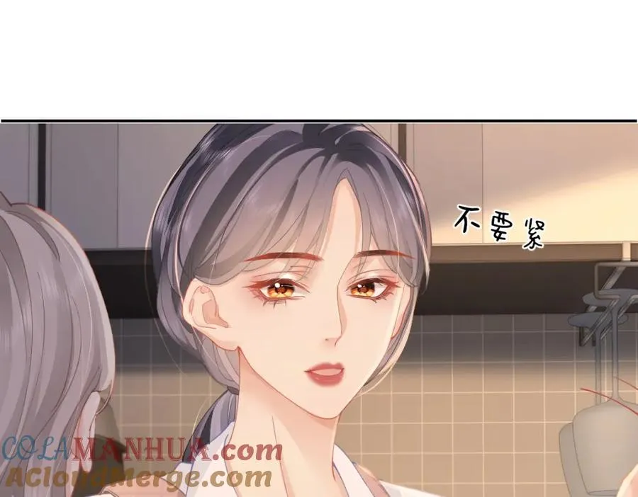 第20话 保持距离 第49页