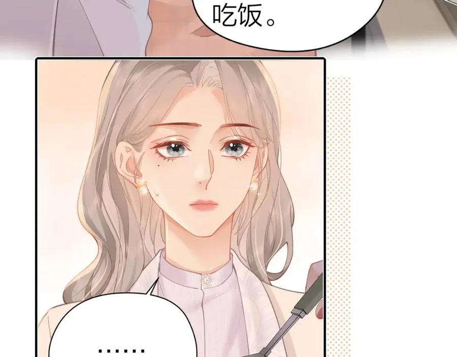 第20话 保持距离 第51页
