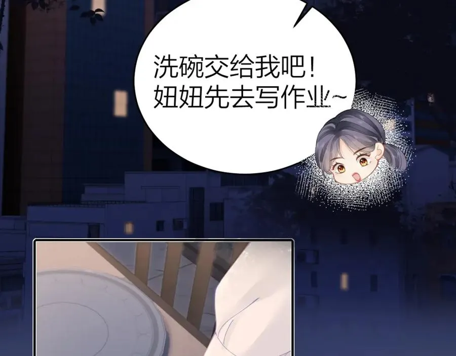第20话 保持距离 第57页