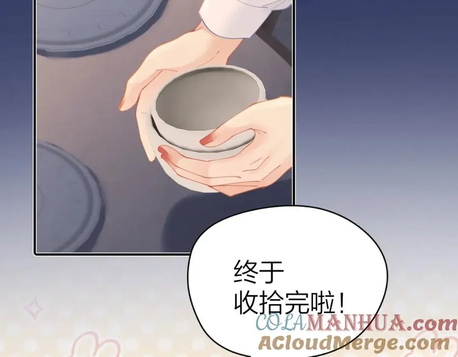 第20话 保持距离 第58页