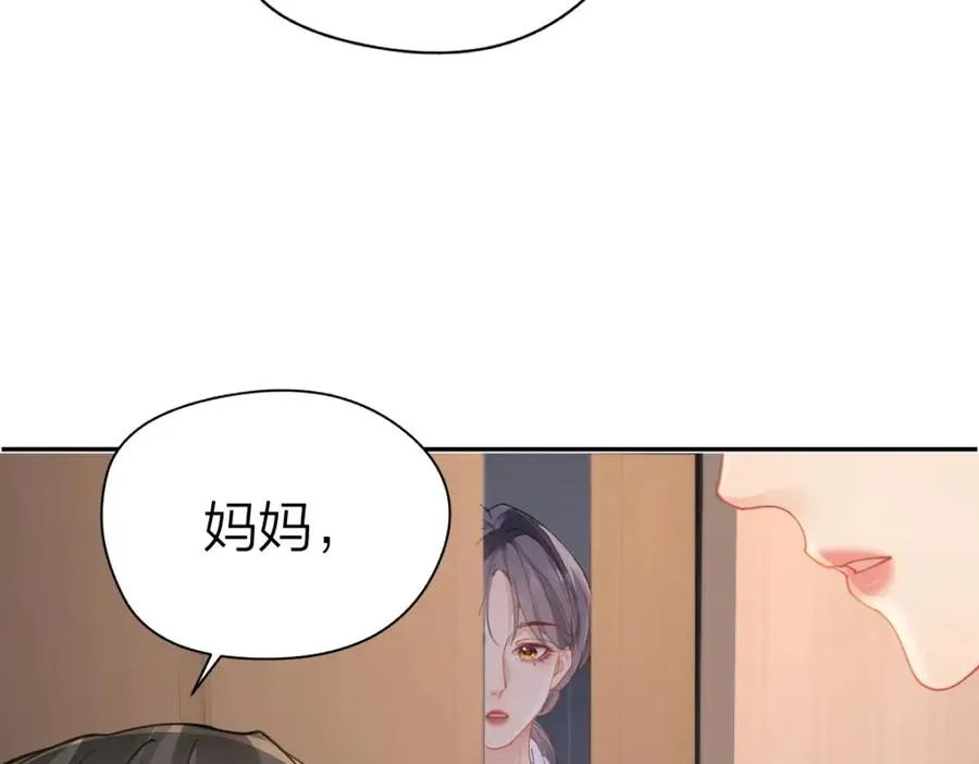 第20话 保持距离 第65页