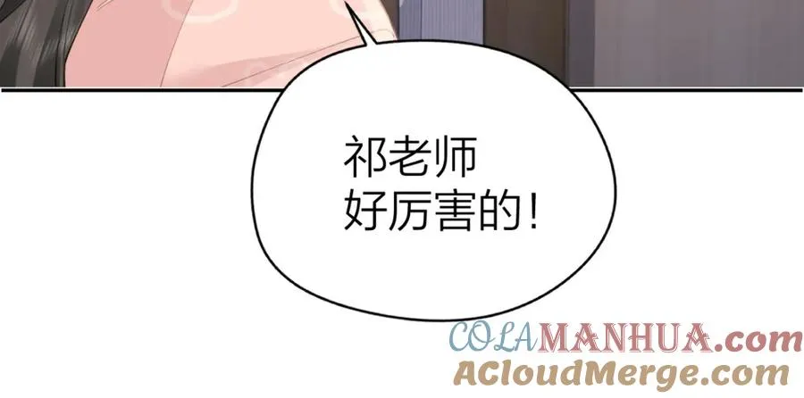 第20话 保持距离 第67页
