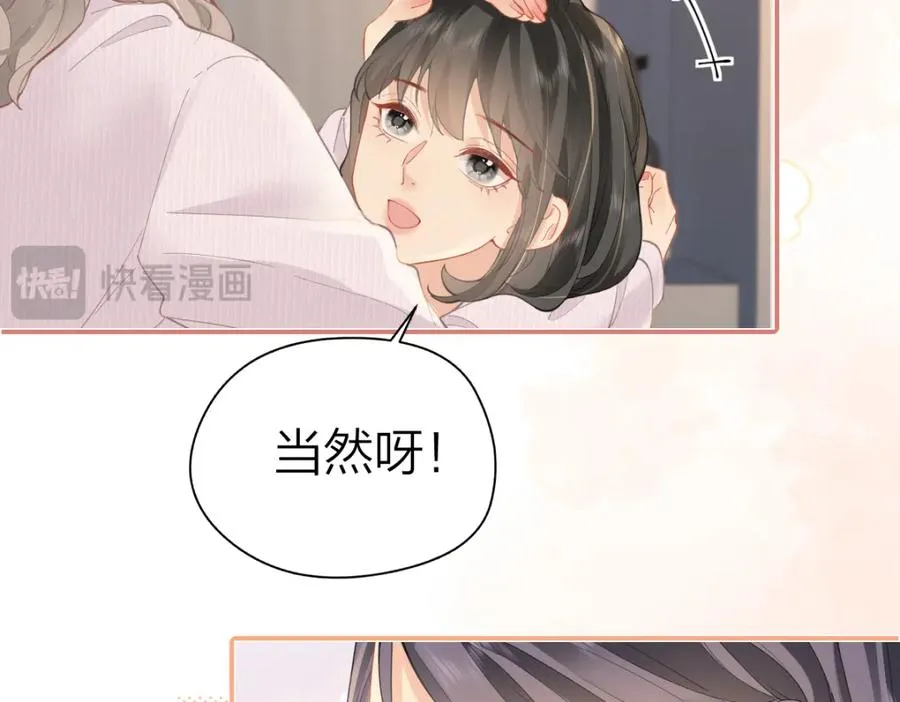 第20话 保持距离 第74页