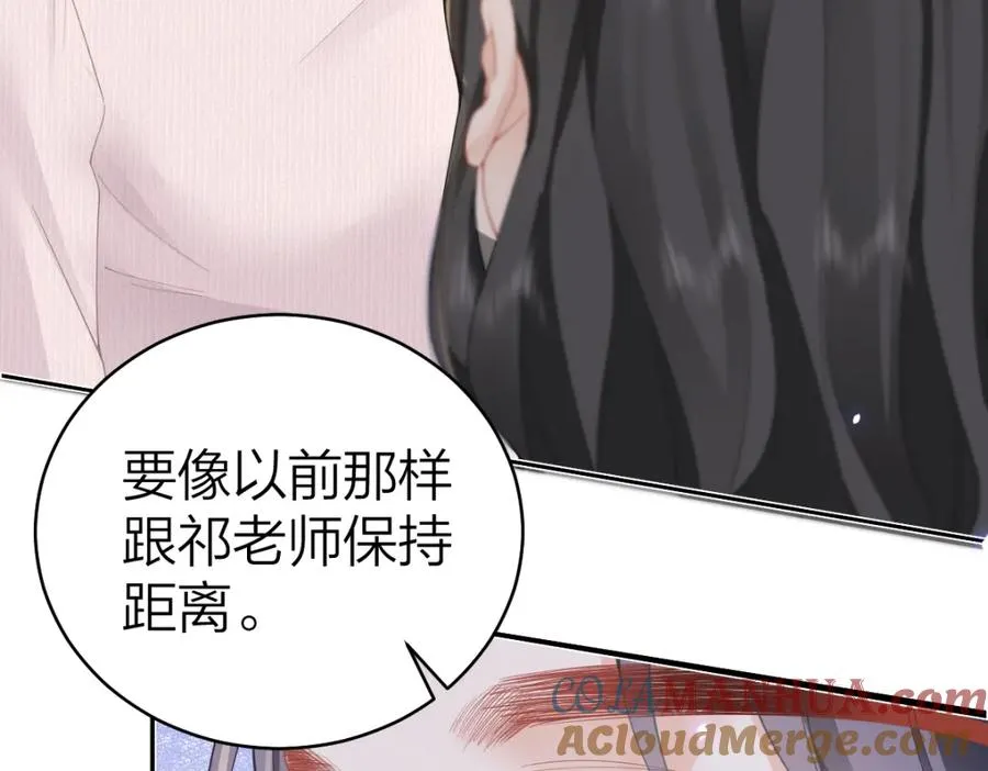 第20话 保持距离 第82页