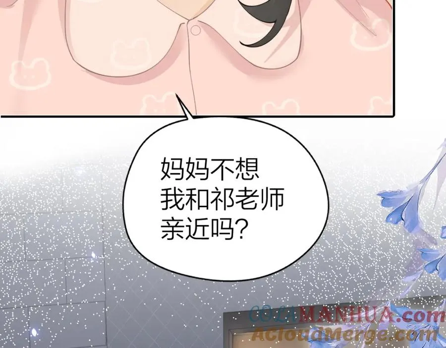 第20话 保持距离 第85页