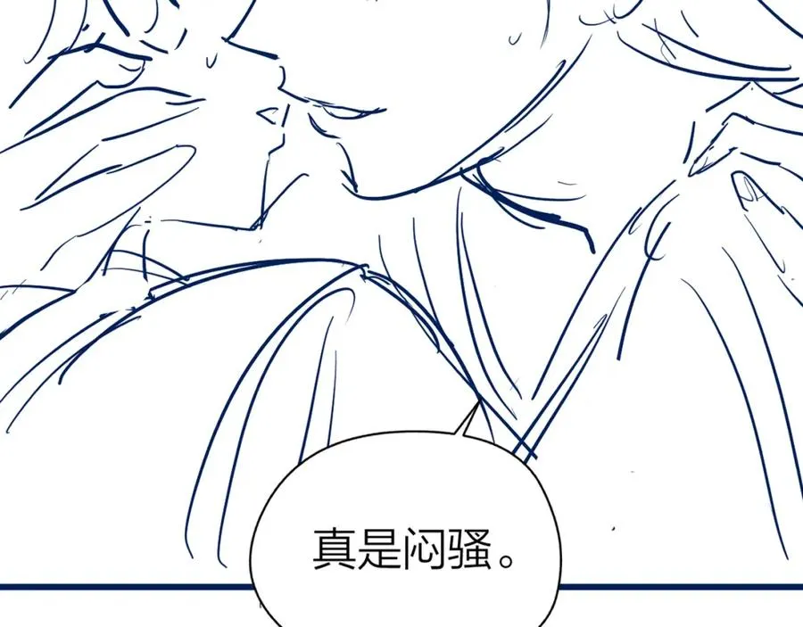 第20话 保持距离 第93页