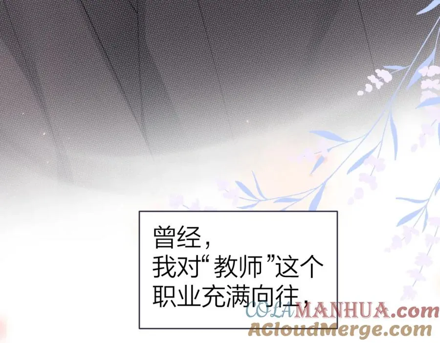 第20话 晚安吻 第25页