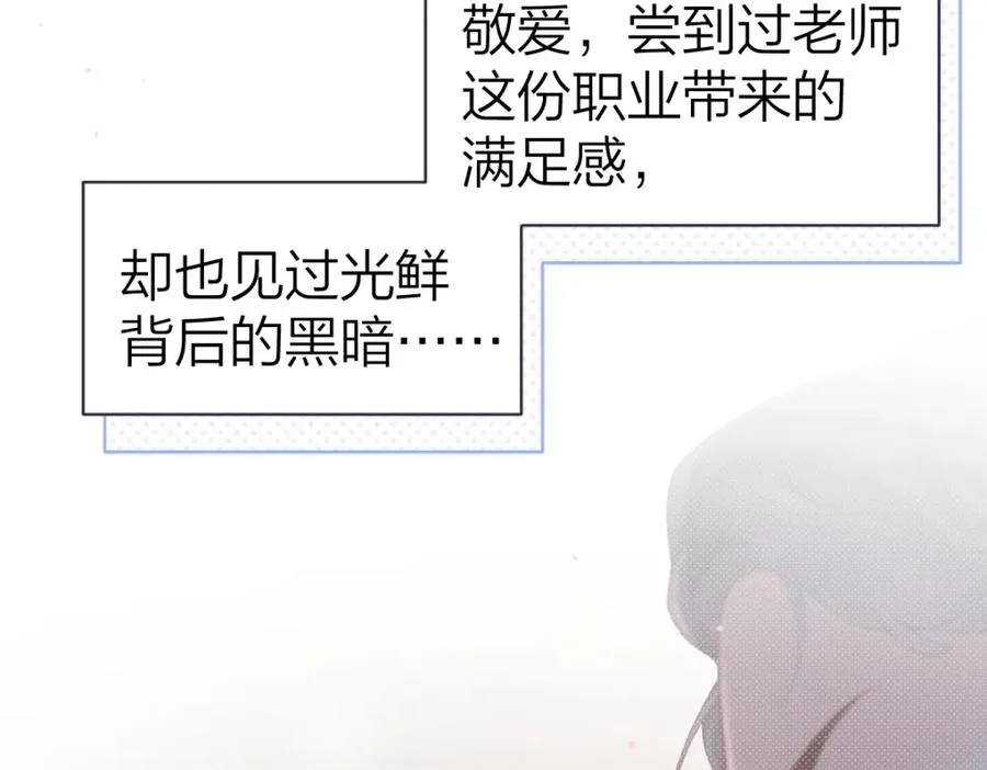 第20话 晚安吻 第30页