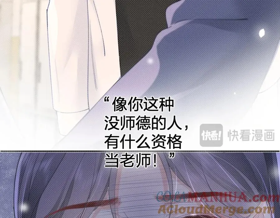第20话 晚安吻 第33页